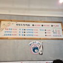 CU강릉 월대산로점 | 강릉 입암동 족발 맛집 '명가왕족발' 포장 후기
