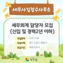 세무사김점수사무소 - 전주시 완산구 마전중앙로 13 | 세무사김점수사무소