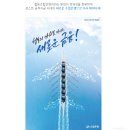 신일장제협동조합 | Sh수협은행 신입행원 채용, 합격 자소서 작성법