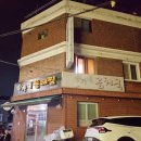 송가네동태찜 네이버블로그