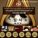 스팀샤워 - 영도구 태종로422번길 9 | 스팀샤워