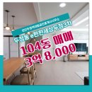 대림공인중개사사무소 이미지