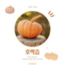 참살이건강원 이미지