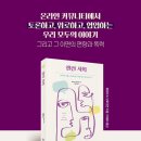 [도서정보] 랜선 사회 / 에이미 S. 브루크먼 / 한빛미디어 이미지