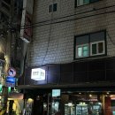 장작집 네이버블로그