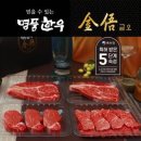 명품한우갈비살