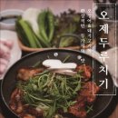 해든갓지은솥밥 이미지