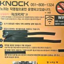 노크서면직영점 네이버블로그