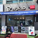 [인천서구/검암동] &#39;티월드&#39; 최신폰 얻고 사은품까지 받았어요