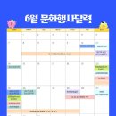 제31회 전남청소년연극제 | 6월 문화예술단체 지원사업 행사일정 안내