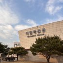 지질박물관 | 아이와 다녀온 대전 지질박물관 견학 후기(견학 가이드)