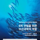 한국수산 아시아경제