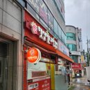 햇살머믄 꼬마김밥 경산점 이미지