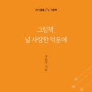 책사랑서적