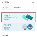 J3314 | kt m모바일 친구추천(J3314)하고 m마켓 포인트 받자!(3개월 써본 솔직후기)