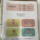 다리 붓기와 쥐, 허리통증 완화 자연치유본가 산전산후출장전문업체 용보화 팀장 산전마사지 후기 이미지