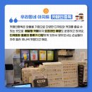 우리동네아지트 이미지
