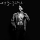 서창골드 헬스골프 이미지