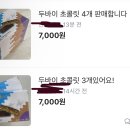 씨유 두바이초콜릿 당근에서 창조경제 시작함 ㅋㅋㅋㅌ 이미지