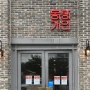 다짐 쌍용점 이미지