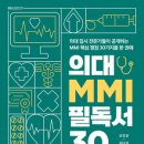 교과연계 독서로 사고력 UP 이미지