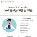 분당성모정신건강의학과의원 이미지