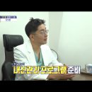 달아한의원 이미지