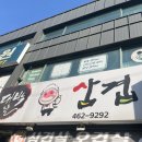 대박날삼겹 이미지