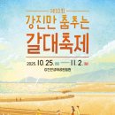 대박황칠코리아 고깃집 이미지