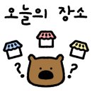 제철세탁소 이미지