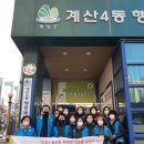 계산4동 행정복지센터 이미지