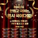 길국어2관학원