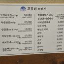(천안 맛집/두정동 맛집) 가성비 좋은 두정동 고깃집, 고깃리88번지 후기