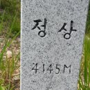 울진 백암온천, 백암산 종주산행 이미지