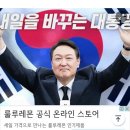 [단독] ‘윤석열 NFT’ 발행 코인업체, 사기 혐의 피소 이미지