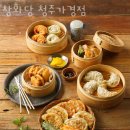 창화당청주