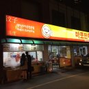 마포만두 - 마포구 대흥로 92 | 마포만두