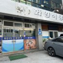 화양식당 | 여수 장어구이 맛집 화양식당 후기