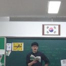 구미 문성초 4학년5반 11차시＜불량수제자＞ 이미지