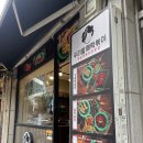 우리할매떡볶이 주안점 이미지