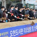 오천도서관 연합뉴스