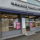 파리바게트 개봉역점 이미지