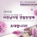 20171029-장호원중앙교회 ㅡ 이천남지방찬양제 이미지