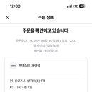 반포식스 가락점 이미지