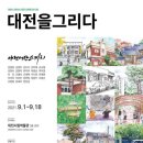 어반스케치B 이미지