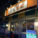 신도림 구민상회 후기 | 항정살두부김치에 소주 한잔하기 딱 좋은 곳