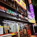 제주똥돼지오겹살 이미지