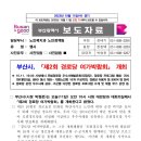 강평경로당 네이버블로그