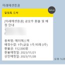 에이에스텍 매도전략(요즘공모주 수급 너무좋네요)시초가에 파는거 조금 고민해봐야할듯요