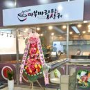 마부마라탕 네이버블로그